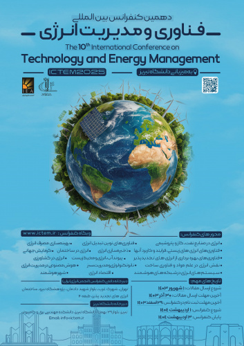 اطلاع رسانی در خصوص برگزاری هشتمین دوره کنفرانس بین‌المللی فناوری و مدیریت انرژی ICTEM۲۰۲۵
