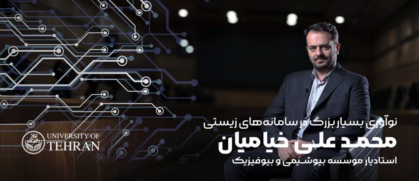 آیا انقلابی در صنعت الکترونیک به دست تیمی از دانشگاه تهران رقم خورده است؟