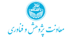 معاونت پژوهش و فناوری- فارسی